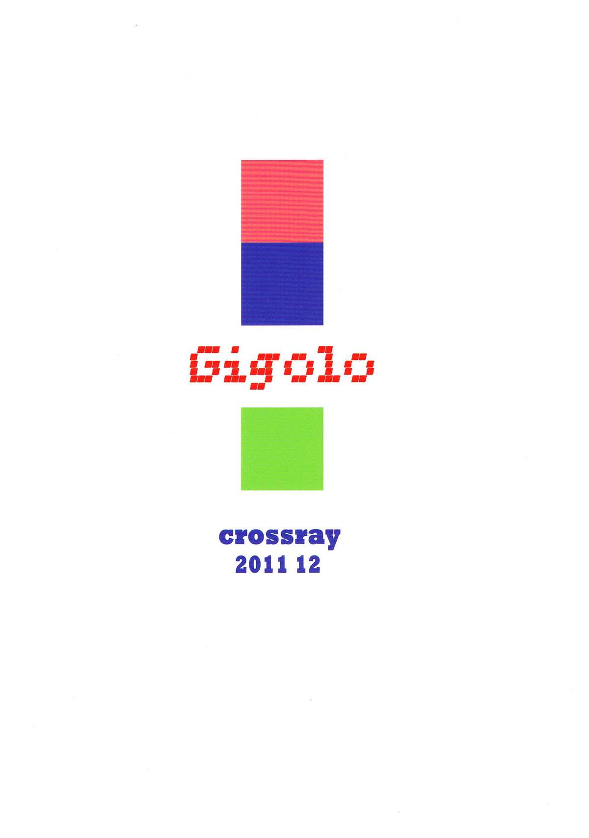 (C81) [crossray (大森誠)] Gigolo (神様のメモ帳) [中国翻訳]