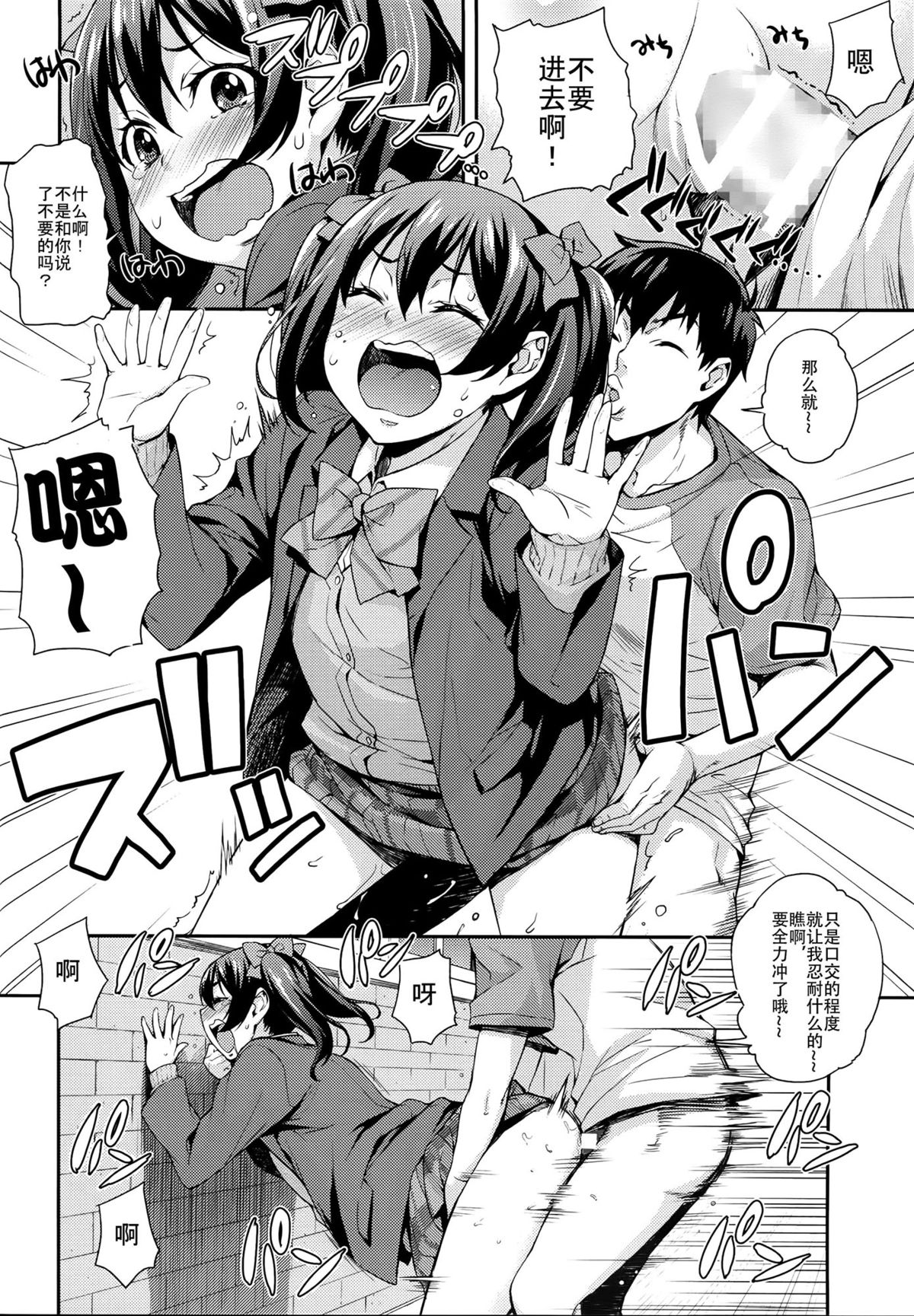 (C86) [みっくすふらい (たくろう)] にこまき生ライブ♥ (ラブライブ!) [中国翻訳]