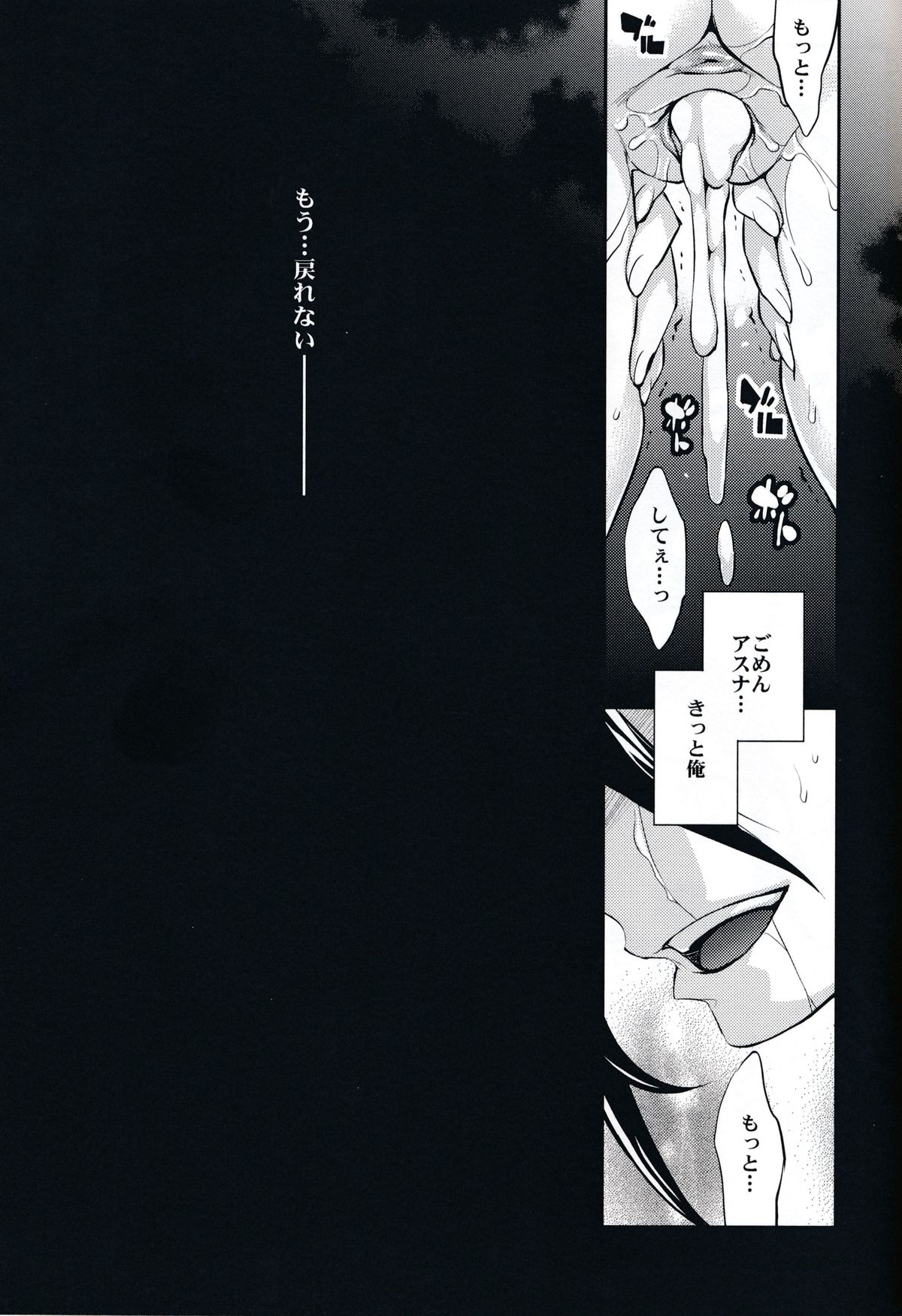 (サンクリ65) [Crazy9 (いちたか)] C9-14 TS～キリトちゃんのアバターはランダム女体 (ソードアート・オンライン)