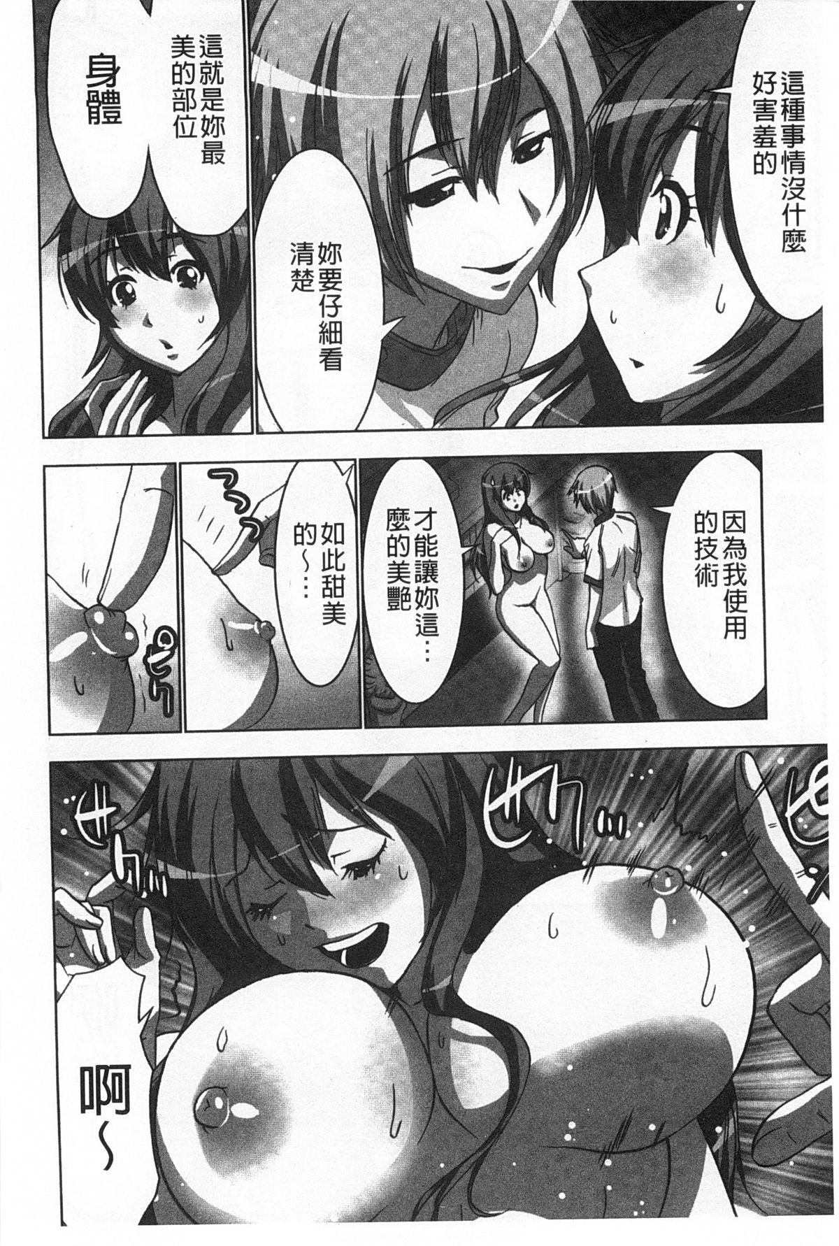 [葵抄] 何度もイっちゃう絶頂エステ [中国翻訳]