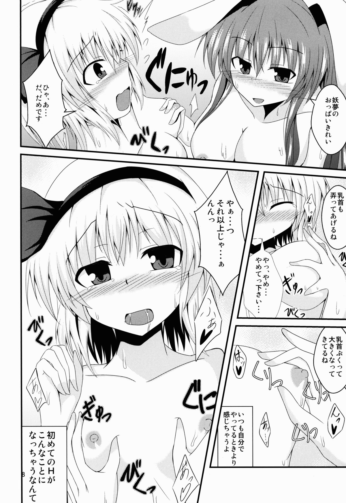 (例大祭10) [竹とんぼ (菜葉)] hypnosis ー百合催眠ー (東方Project)