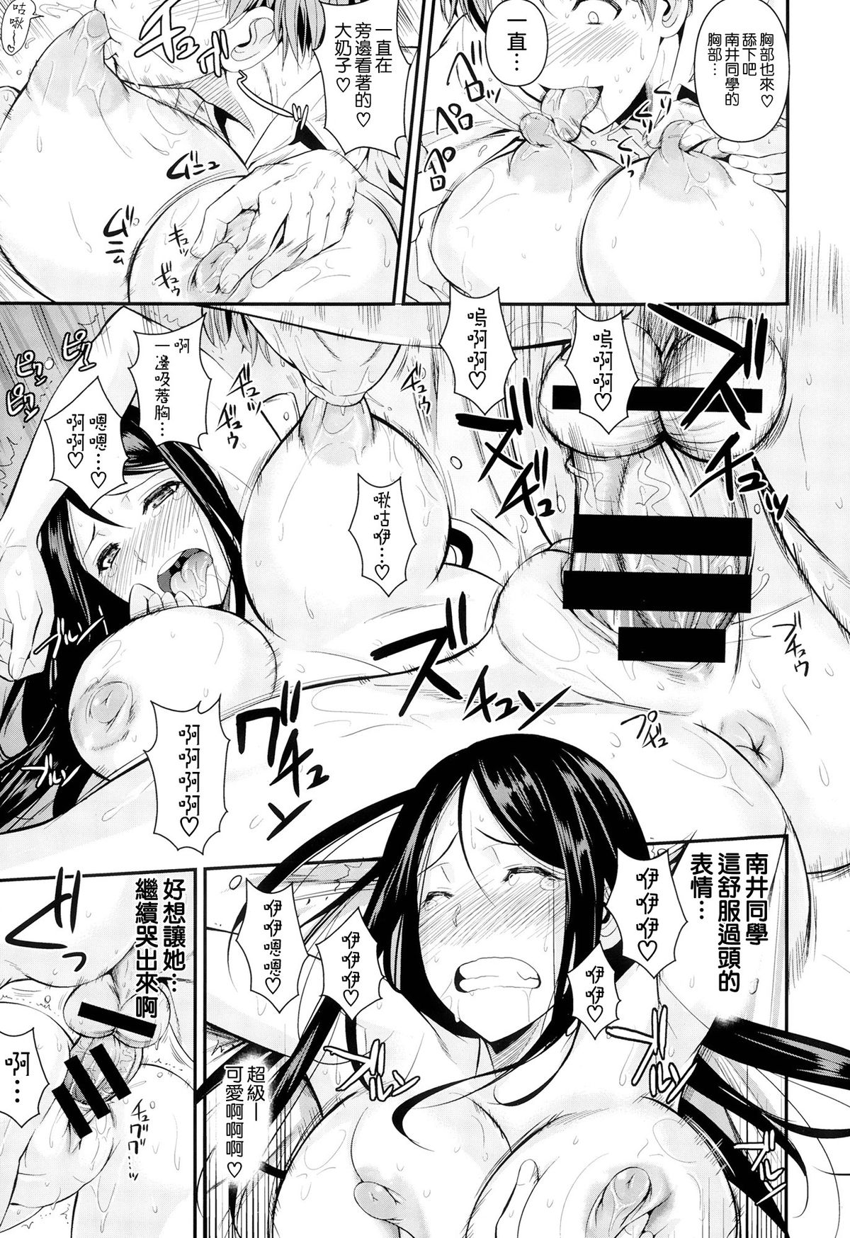 [フエタキシ] ふたりの保健 (COMIC X-EROS #24) [中国翻訳]