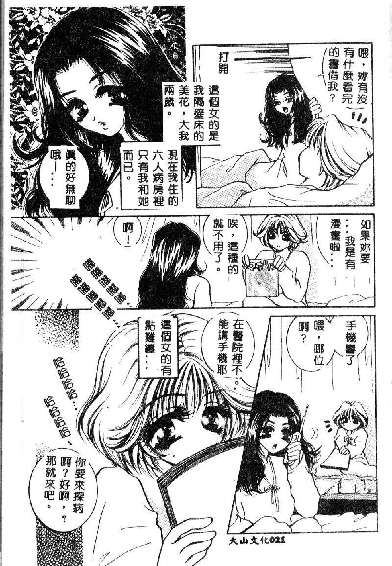 [咲夜しおん] 鬼畜奴隷 [中国翻訳]