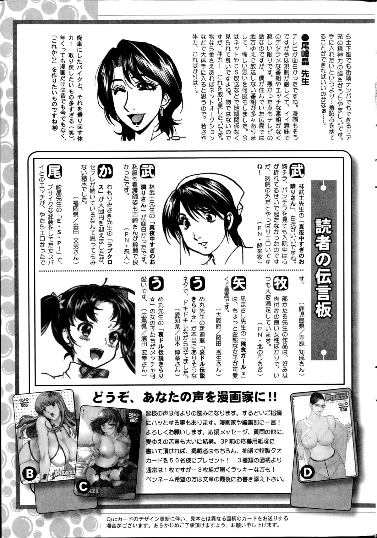 アクションピザッツDX 2014年10月号