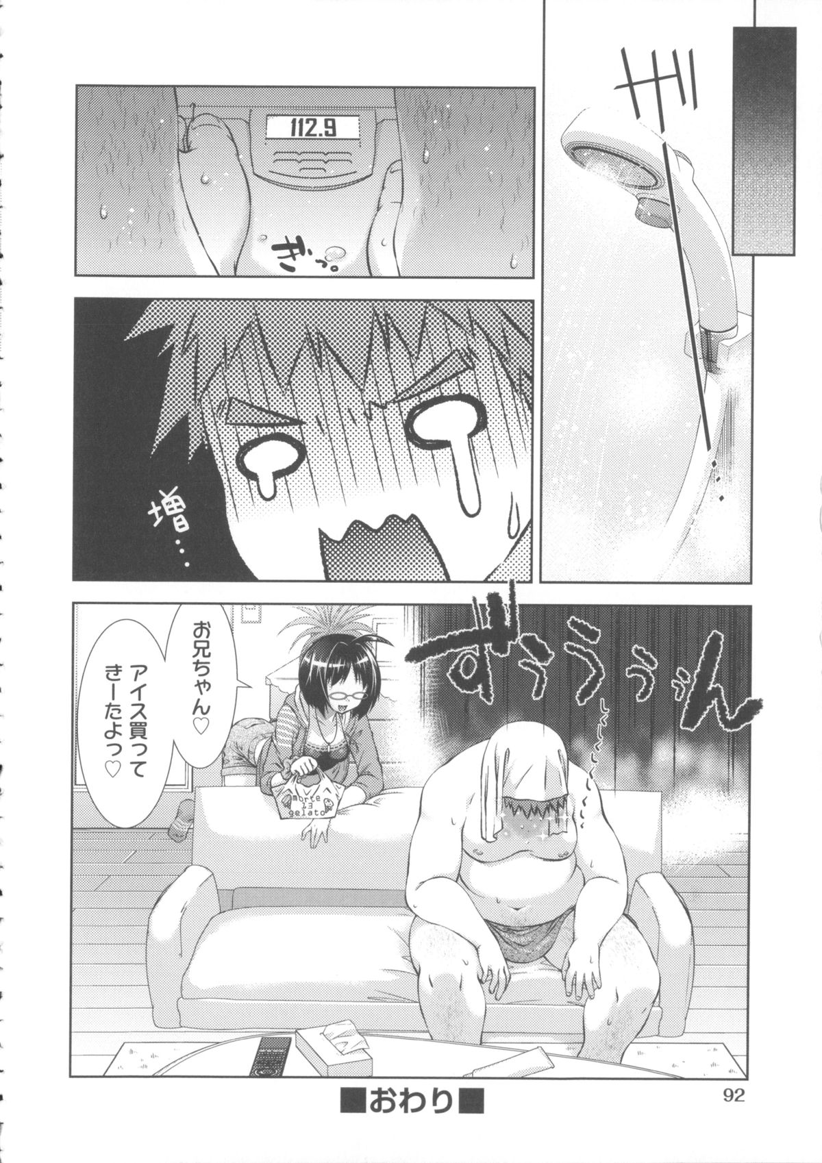 [桃色卍流] 肉食女子日記