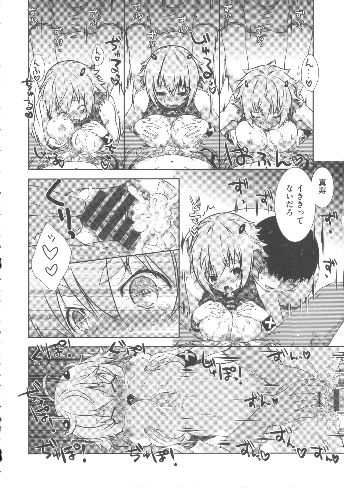 [桃色卍流] 肉食女子日記