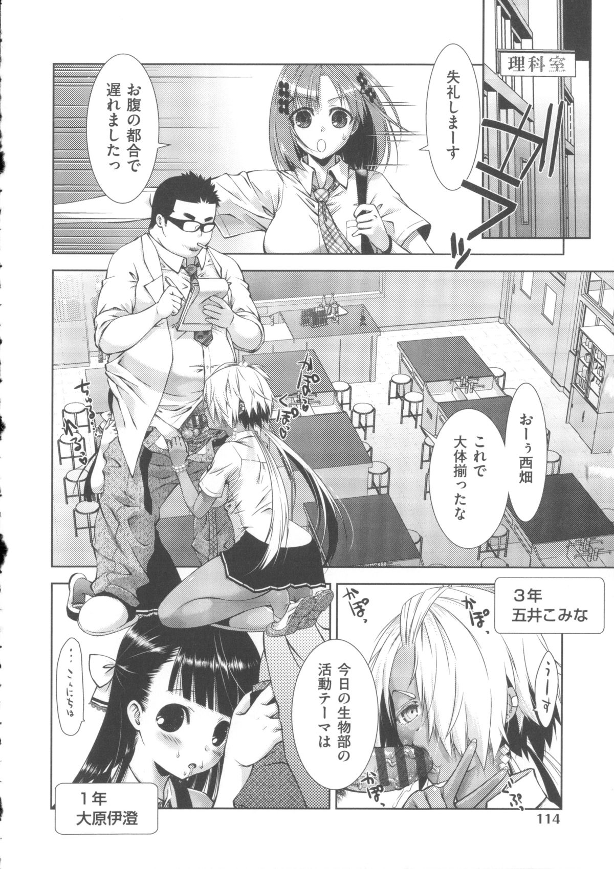 [桃色卍流] 肉食女子日記