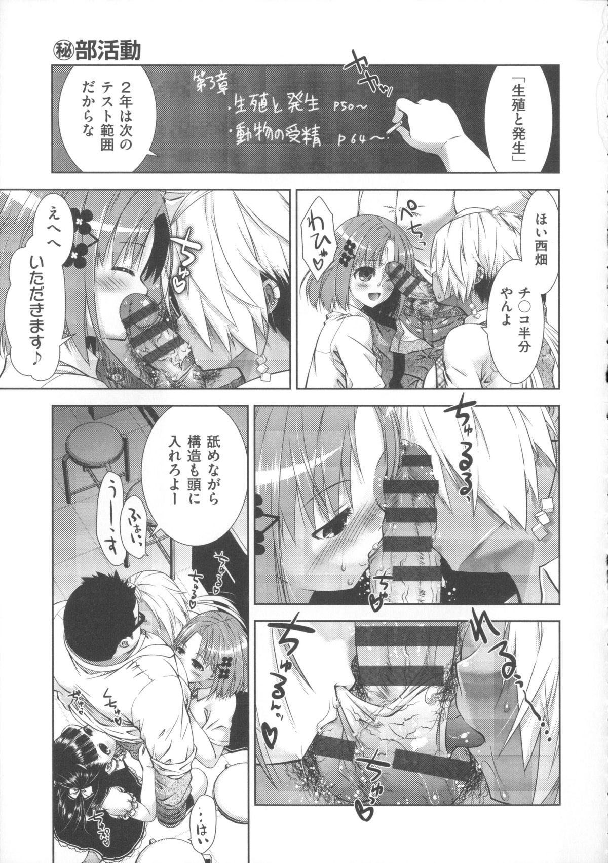 [桃色卍流] 肉食女子日記