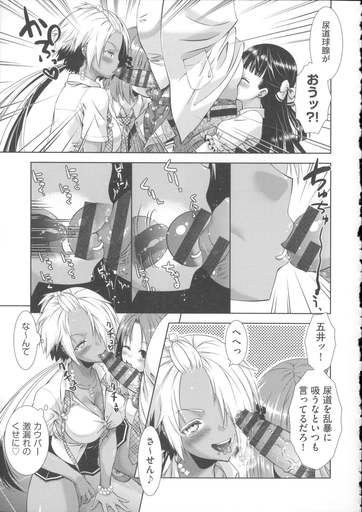 [桃色卍流] 肉食女子日記