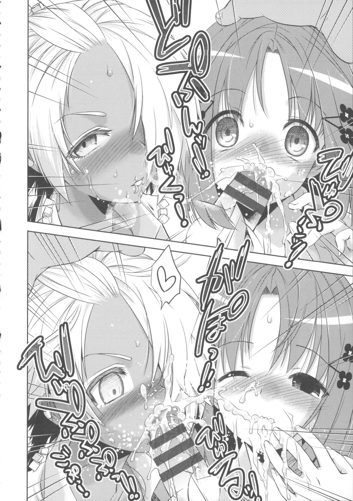 [桃色卍流] 肉食女子日記