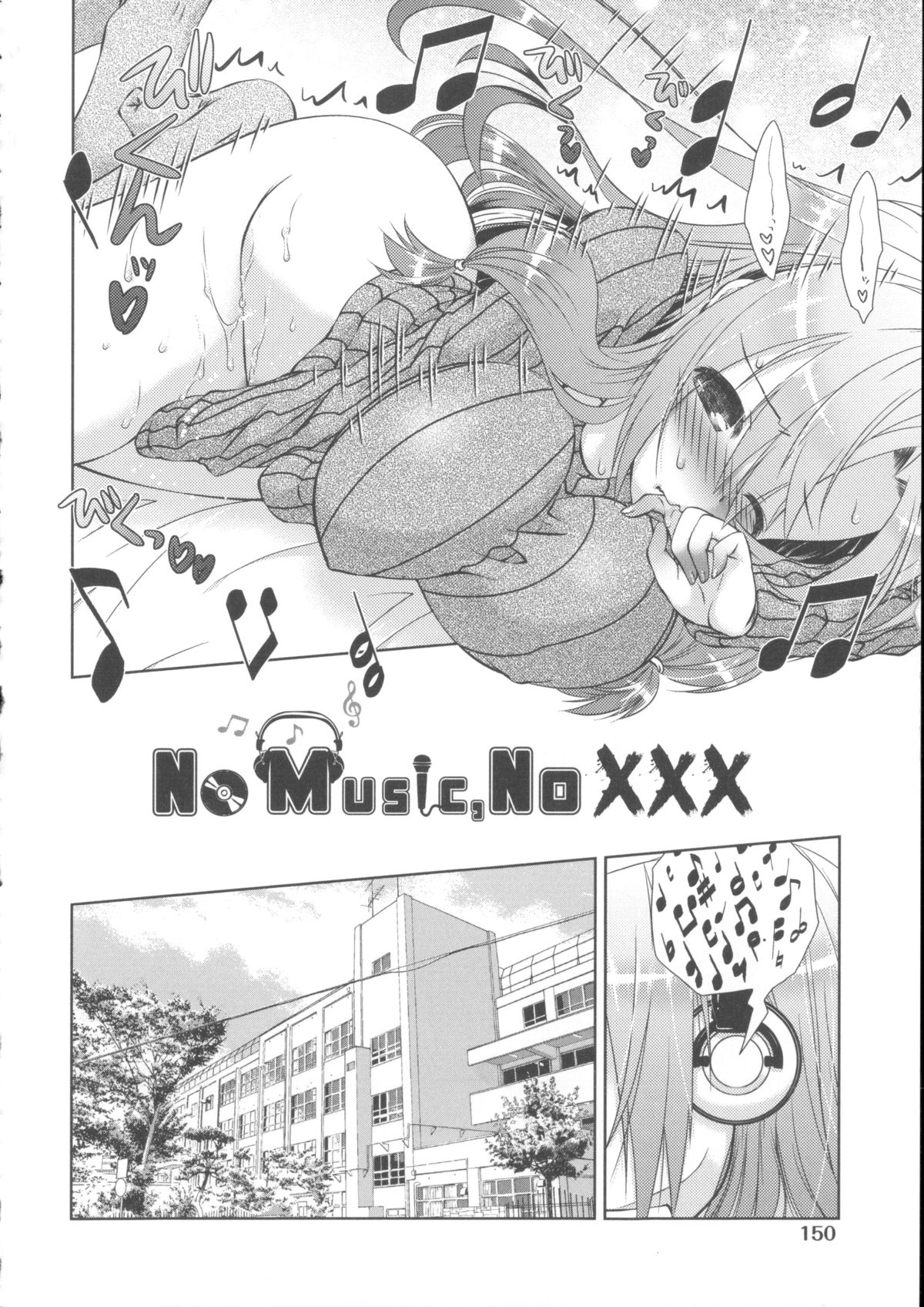 [桃色卍流] 肉食女子日記