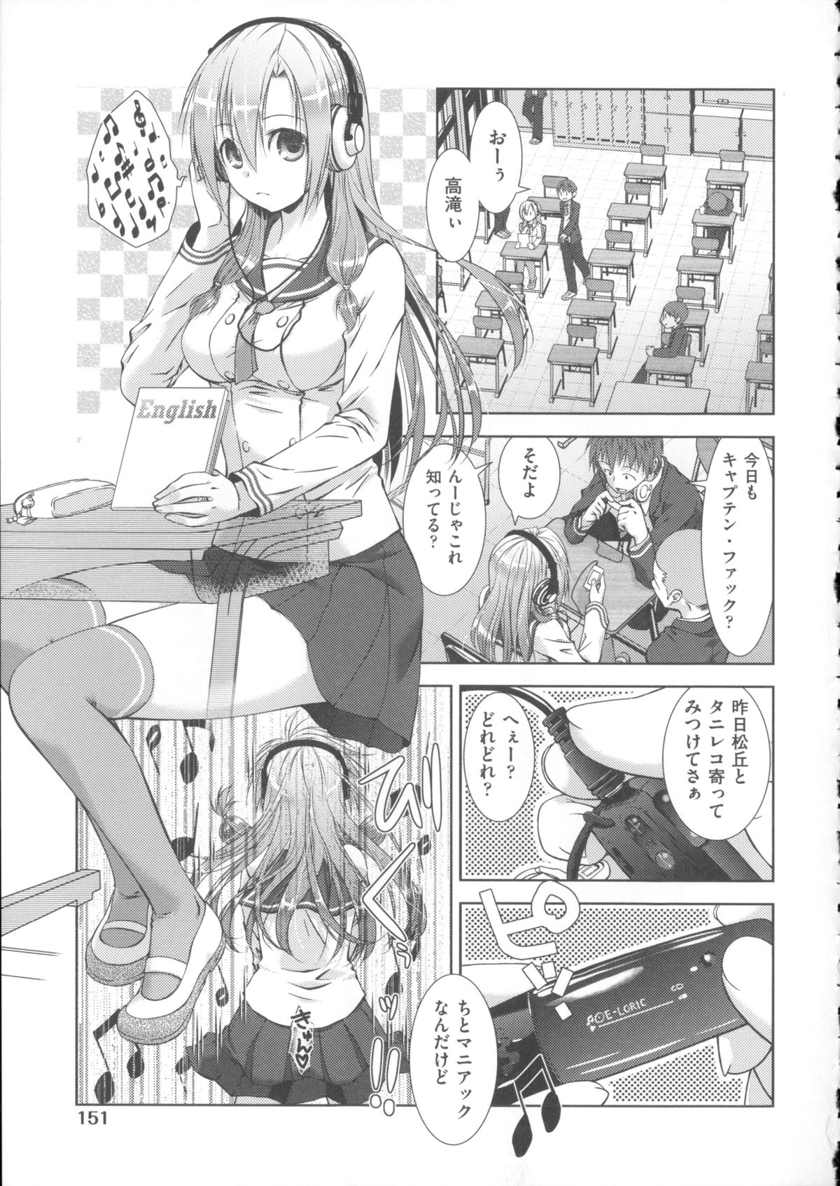 [桃色卍流] 肉食女子日記