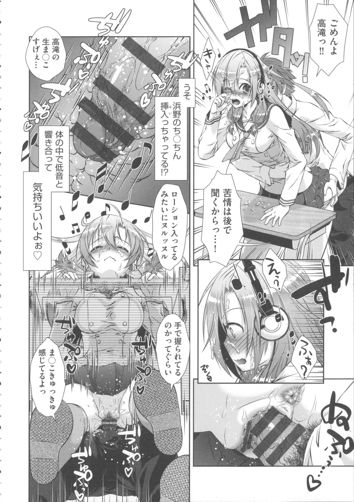 [桃色卍流] 肉食女子日記