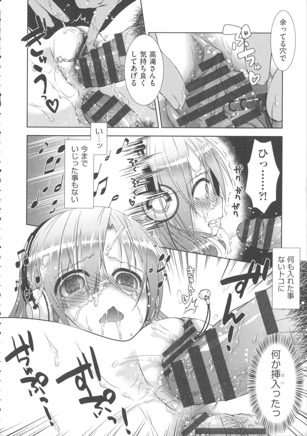 [桃色卍流] 肉食女子日記