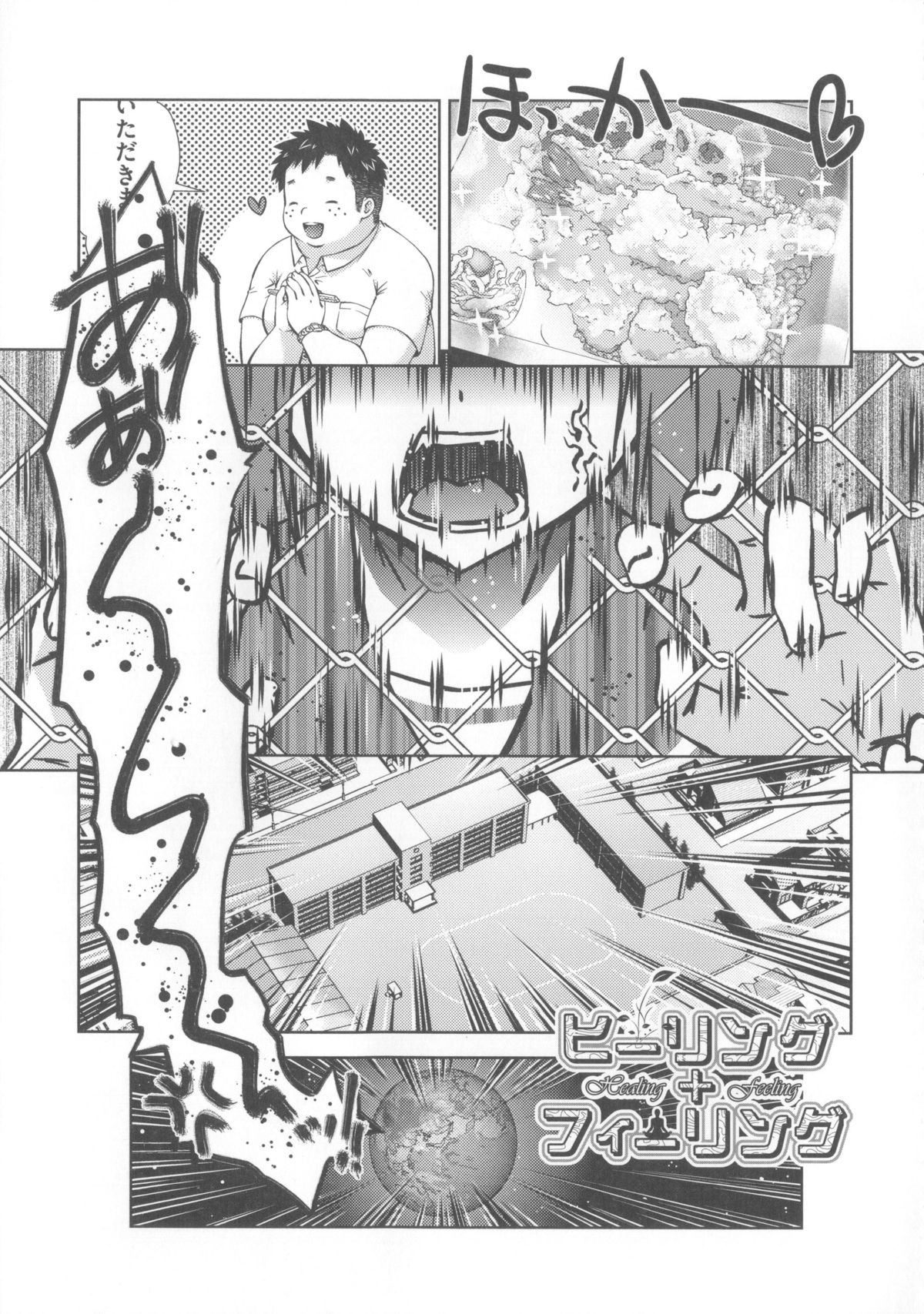 [桃色卍流] 肉食女子日記