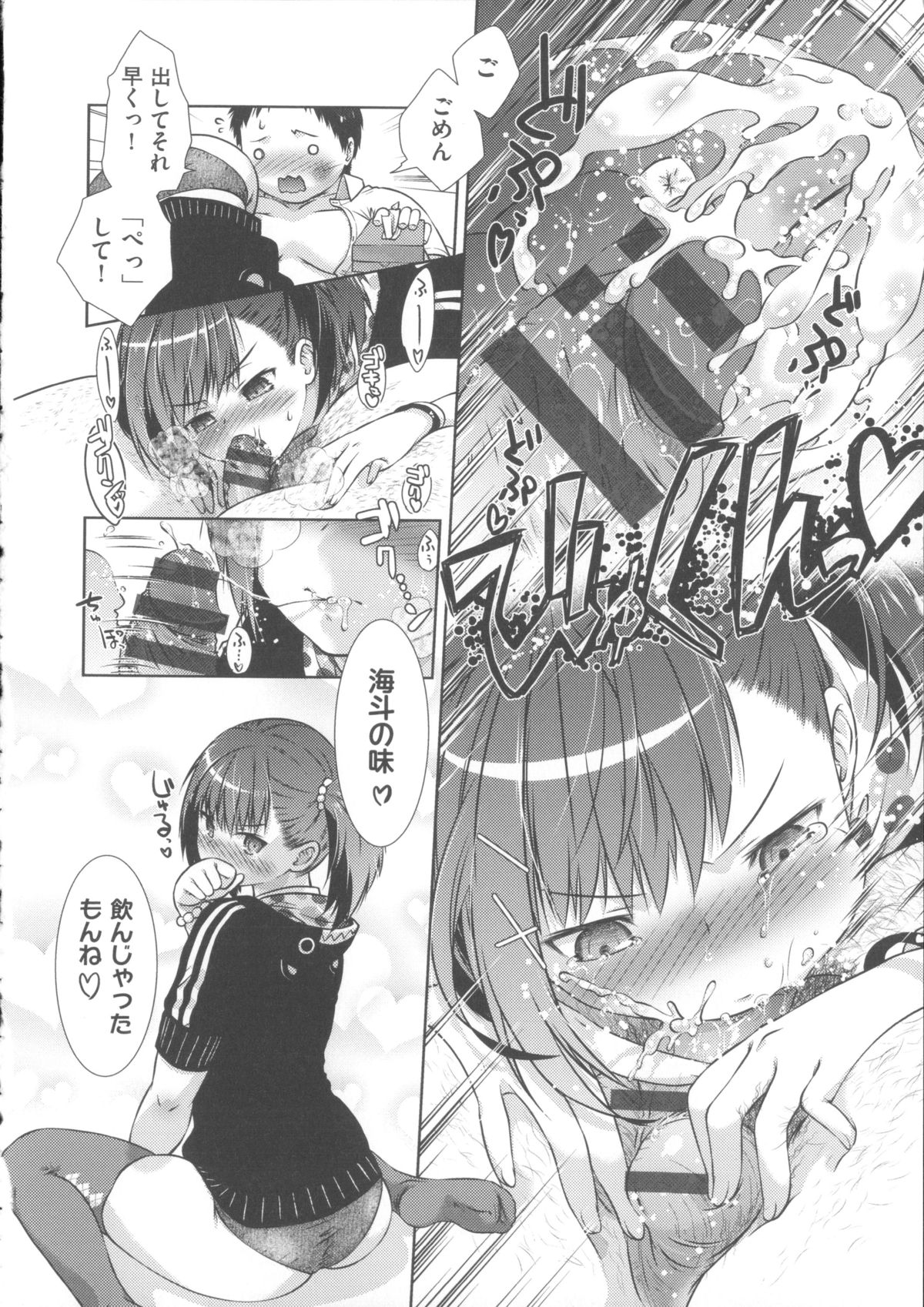 [桃色卍流] 肉食女子日記