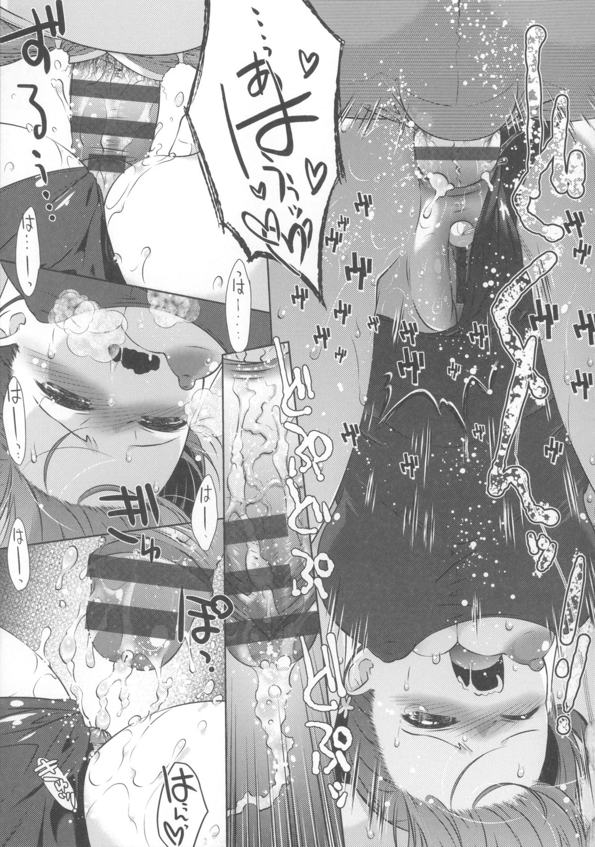 [桃色卍流] 肉食女子日記