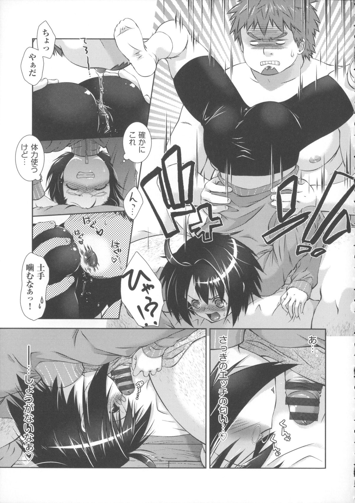 [桃色卍流] 肉食女子日記