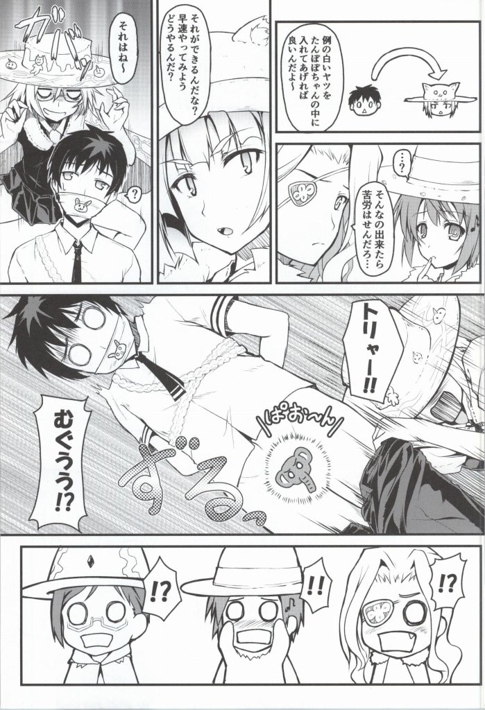 (COMIC1☆8) [SAZ (己即是空)] エッチタワーワークス (ウィッチクラフトワークス)