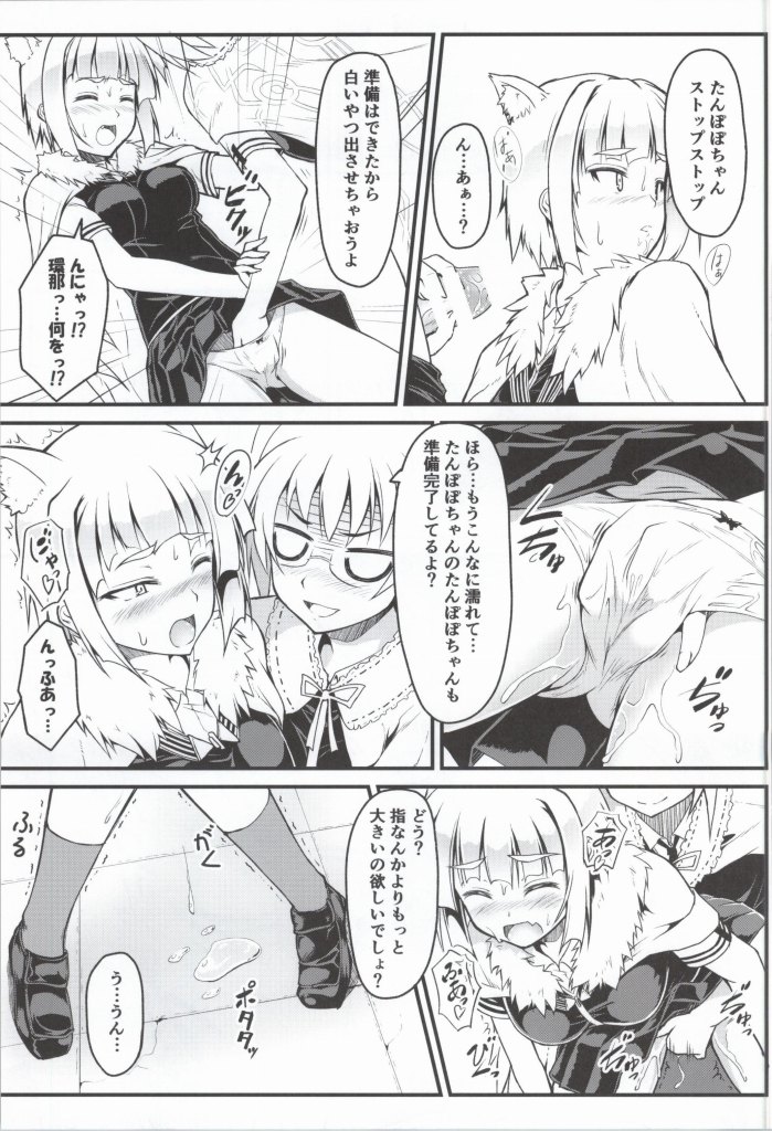 (COMIC1☆8) [SAZ (己即是空)] エッチタワーワークス (ウィッチクラフトワークス)