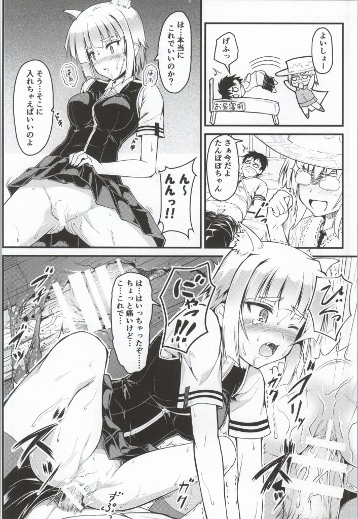 (COMIC1☆8) [SAZ (己即是空)] エッチタワーワークス (ウィッチクラフトワークス)