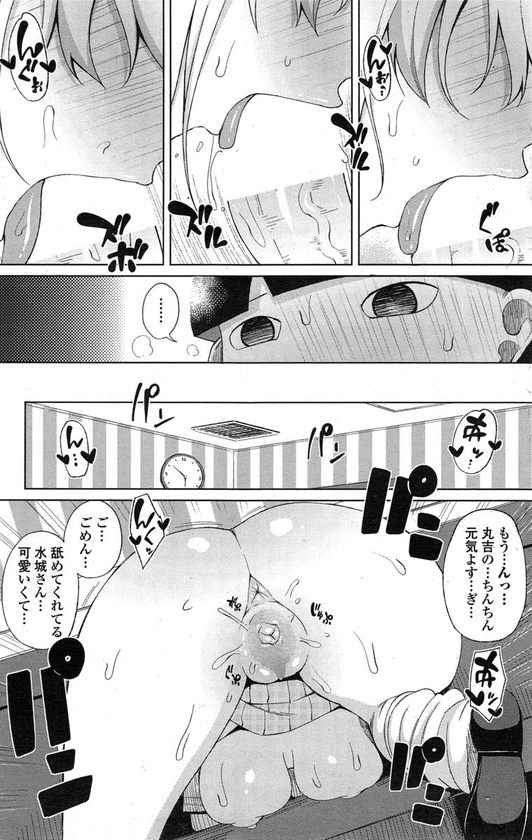 COMIC ペンギンクラブ山賊版 2014年11月号