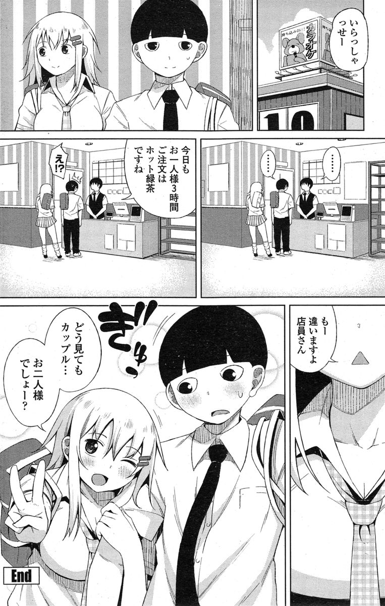 COMIC ペンギンクラブ山賊版 2014年11月号