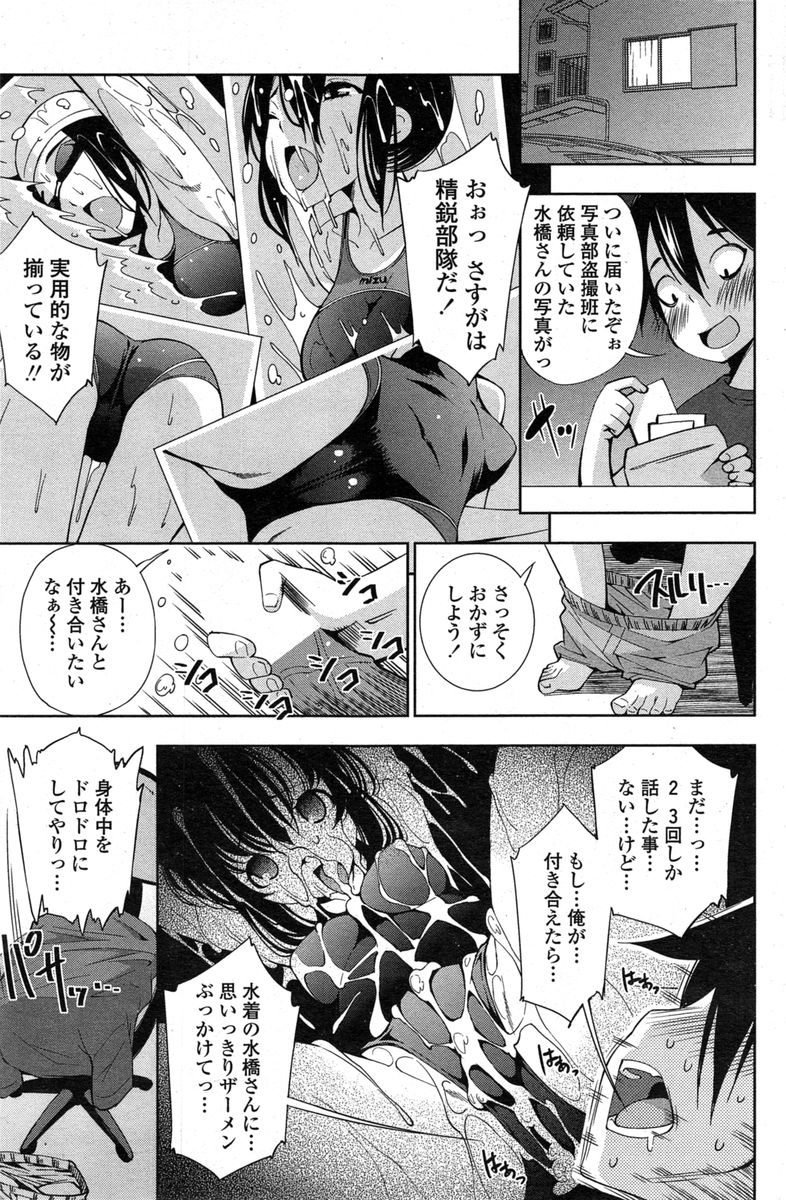 COMIC ペンギンクラブ山賊版 2014年11月号