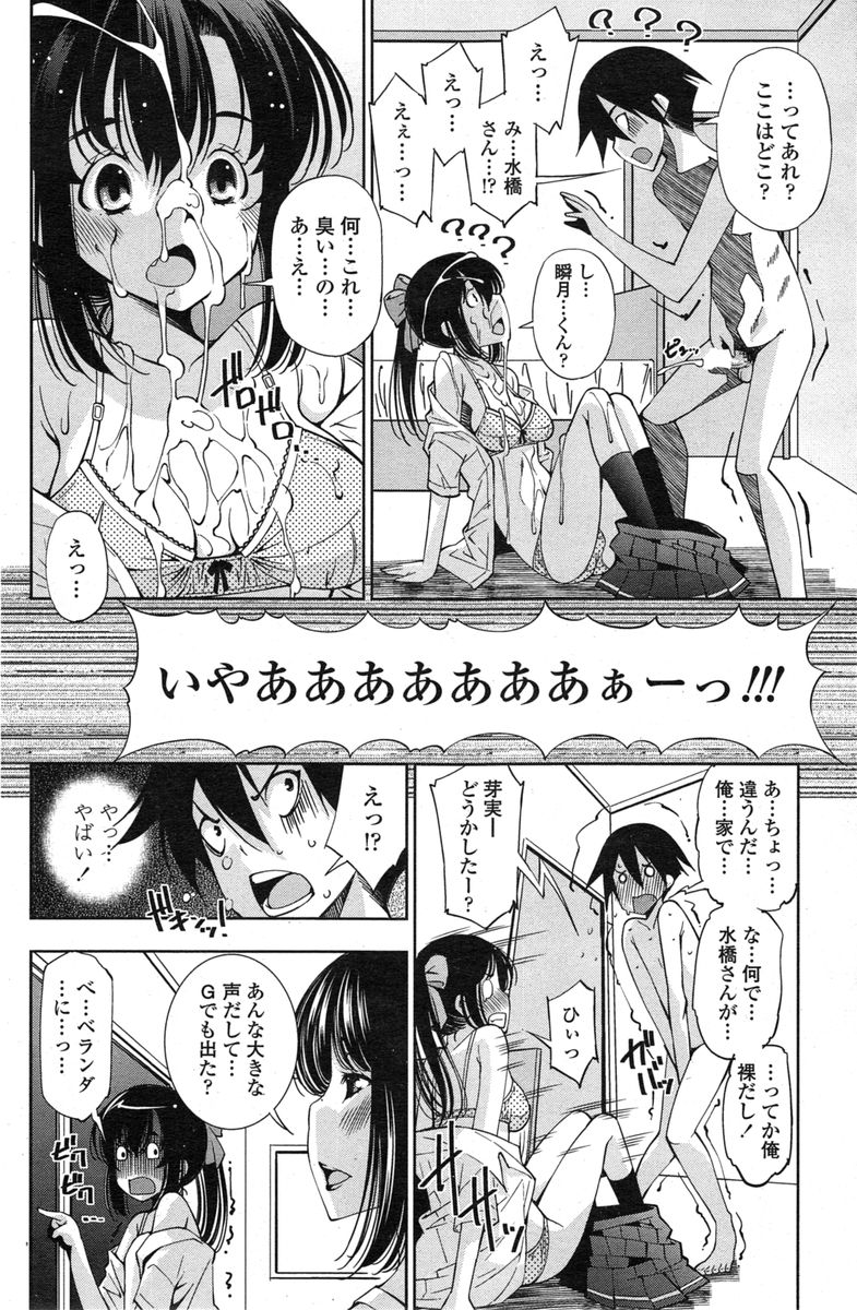 COMIC ペンギンクラブ山賊版 2014年11月号