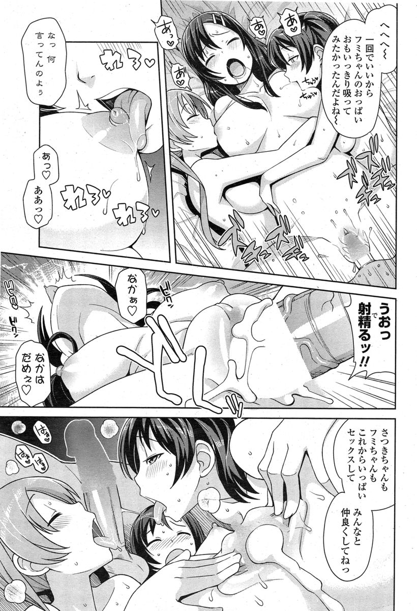 COMIC ペンギンクラブ山賊版 2014年11月号