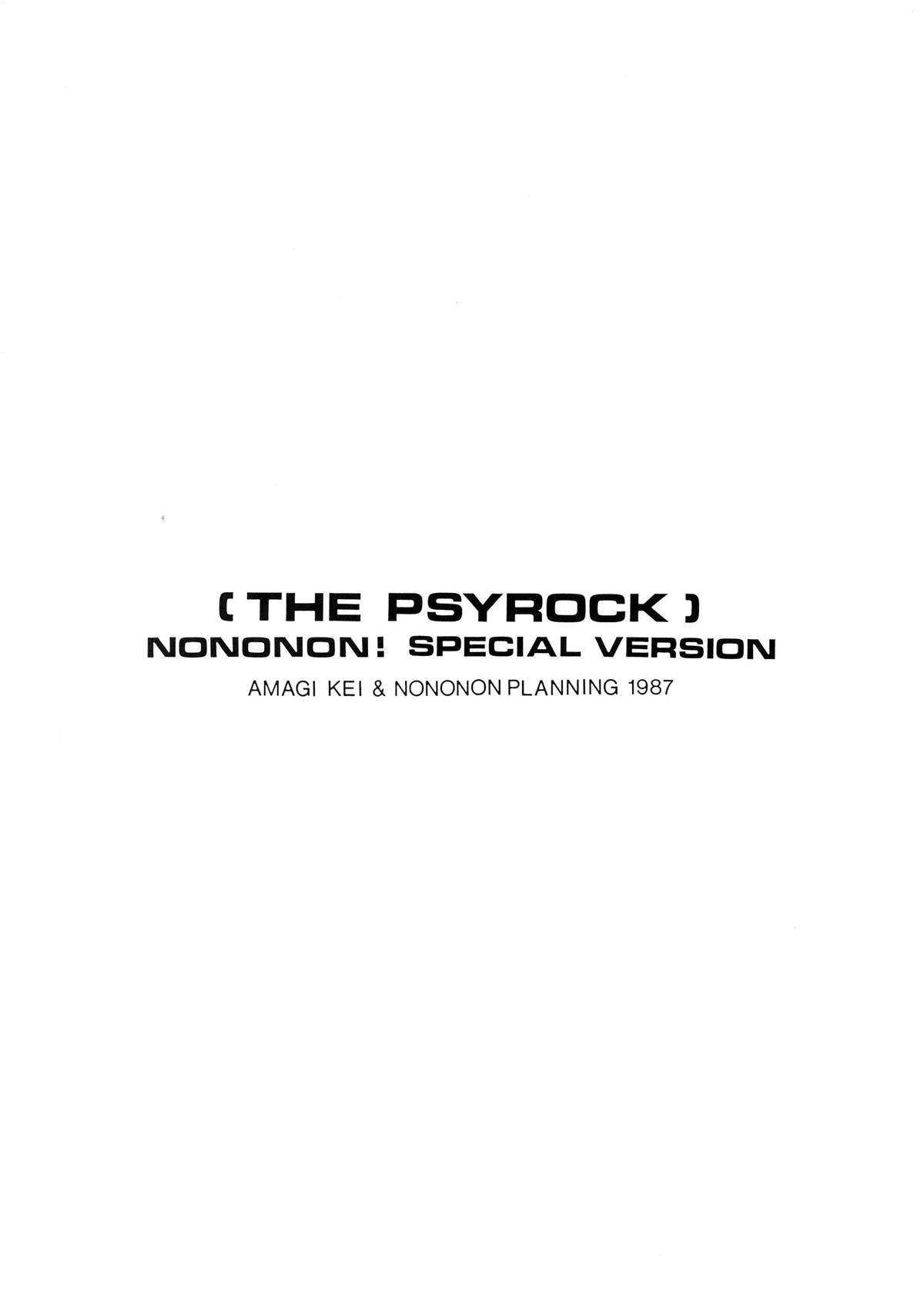 (C33) [のののン企画 (亜麻木硅)] THE PSYROCK -NONONON! SPECIAL VERSION- (よろず)