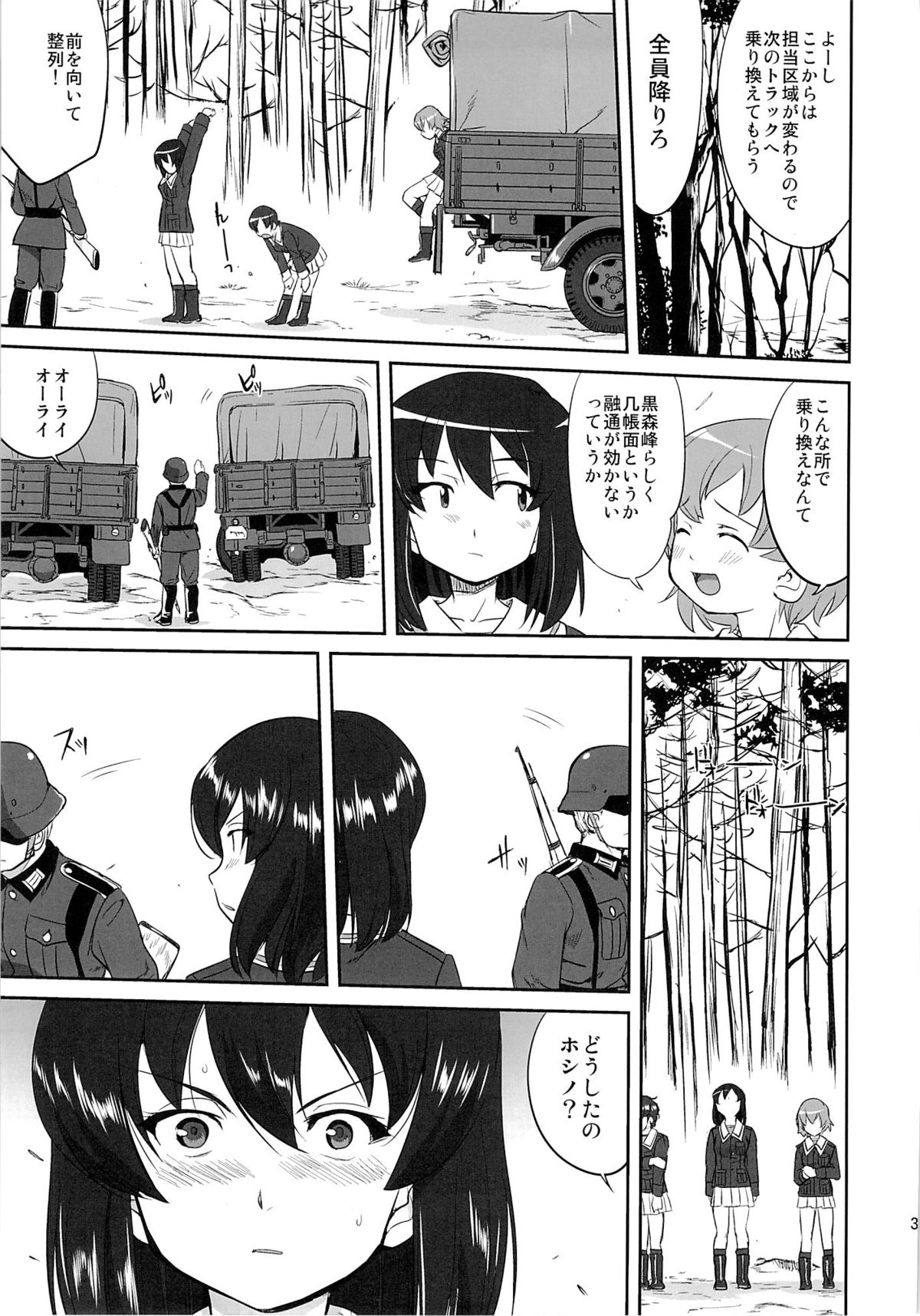 (C86) [蛸壷屋 (TK)] ゆきゆきて戦車道 黒森峰の戦い (ガールズ&パンツァー)