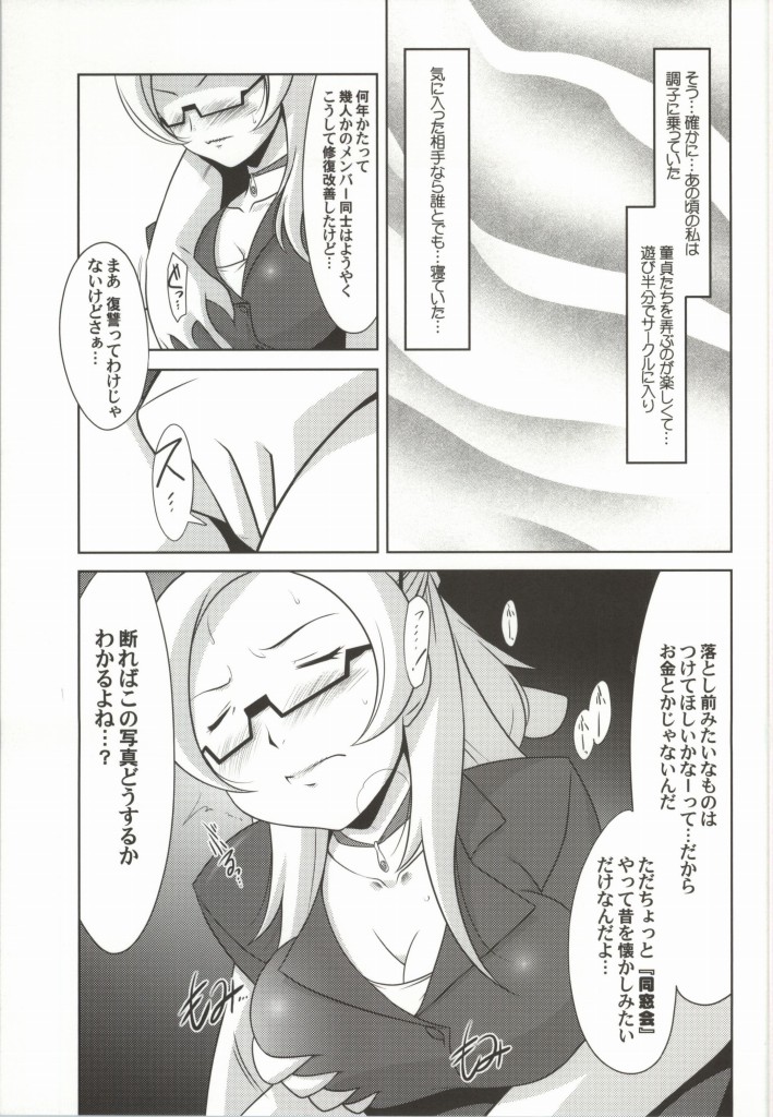 (COMIC1☆8) [U・A大作戦 (原田将太郎)] 瑠璃堂画報 五十二 (ガンダムビルドファイターズ)