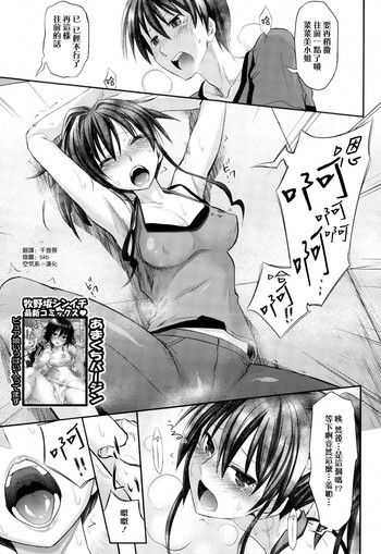 [牧野坂シンイチ] LOVE フィットねす (COMIC X-EROS #24) [中国翻訳]
