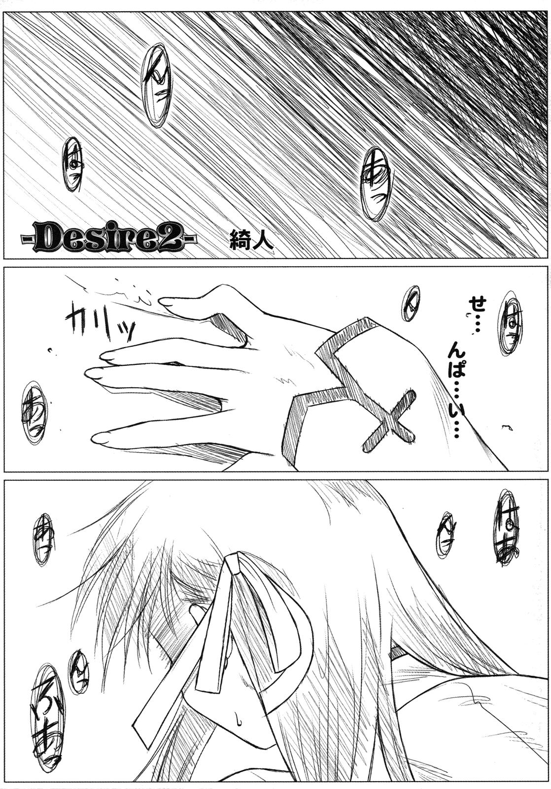 [アンソロジー] Fate騎士 第6巻 (フェイト/ステイナイト)