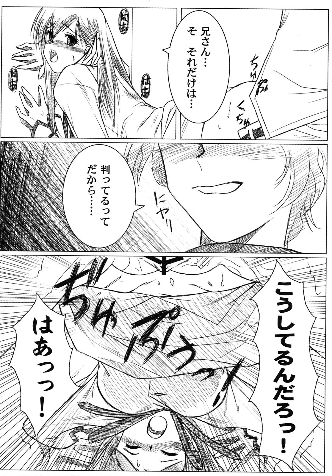 [アンソロジー] Fate騎士 第6巻 (フェイト/ステイナイト)