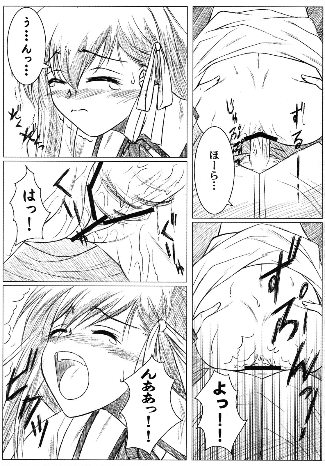 [アンソロジー] Fate騎士 第6巻 (フェイト/ステイナイト)