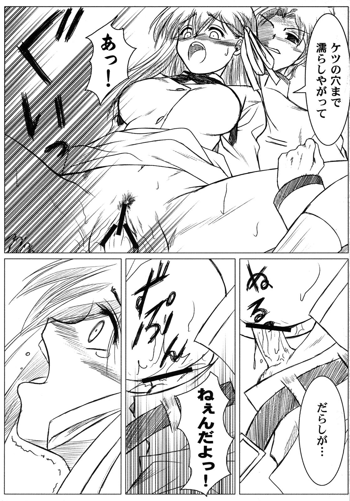 [アンソロジー] Fate騎士 第6巻 (フェイト/ステイナイト)