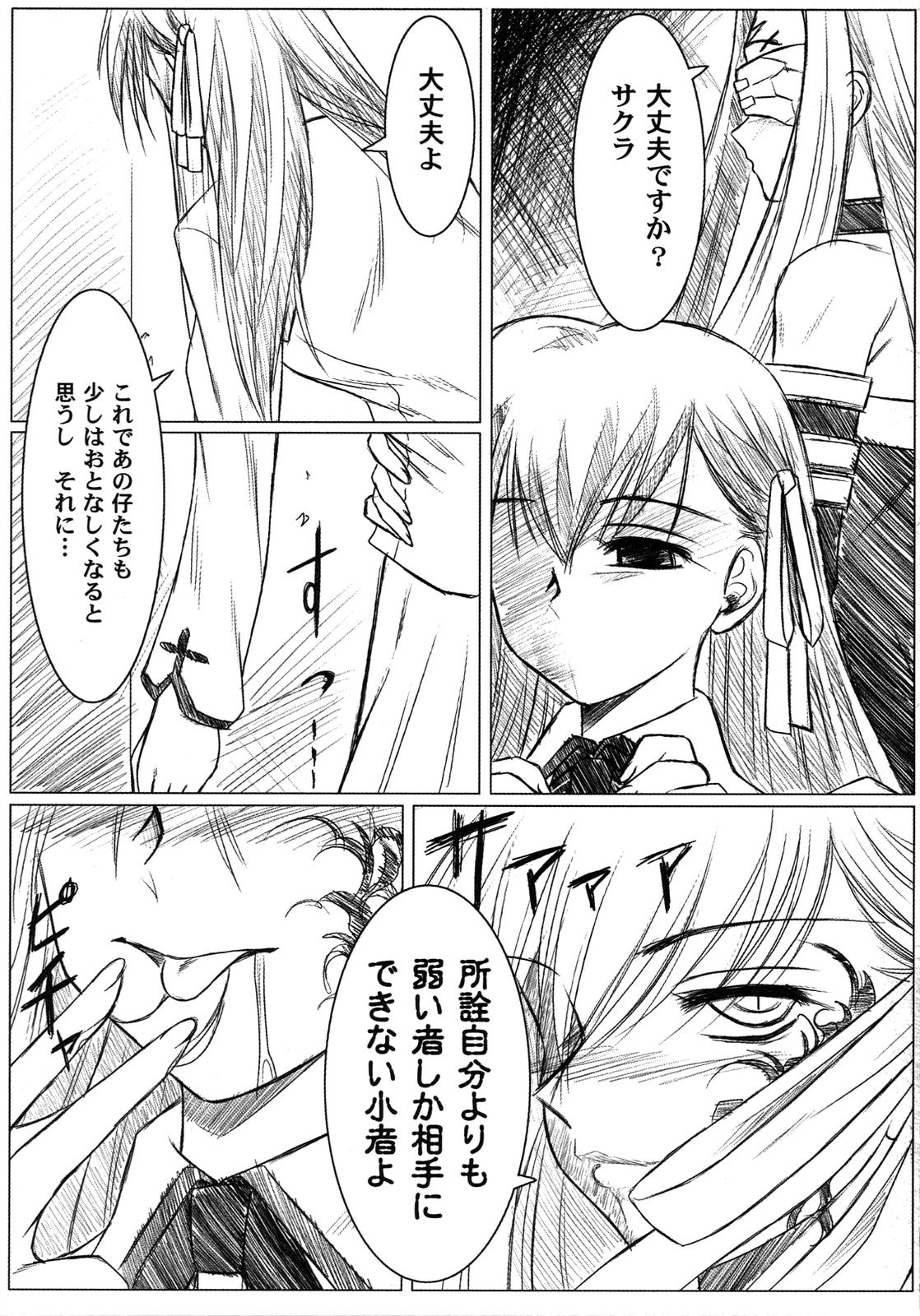 [アンソロジー] Fate騎士 第6巻 (フェイト/ステイナイト)