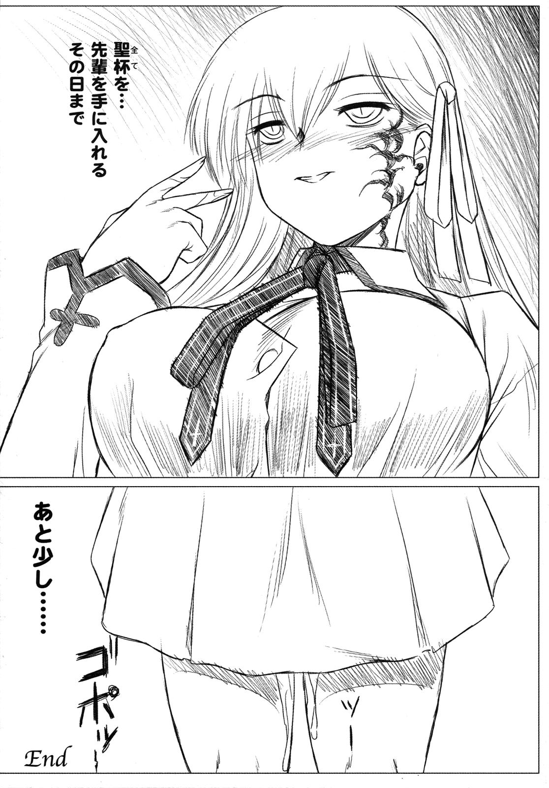 [アンソロジー] Fate騎士 第6巻 (フェイト/ステイナイト)