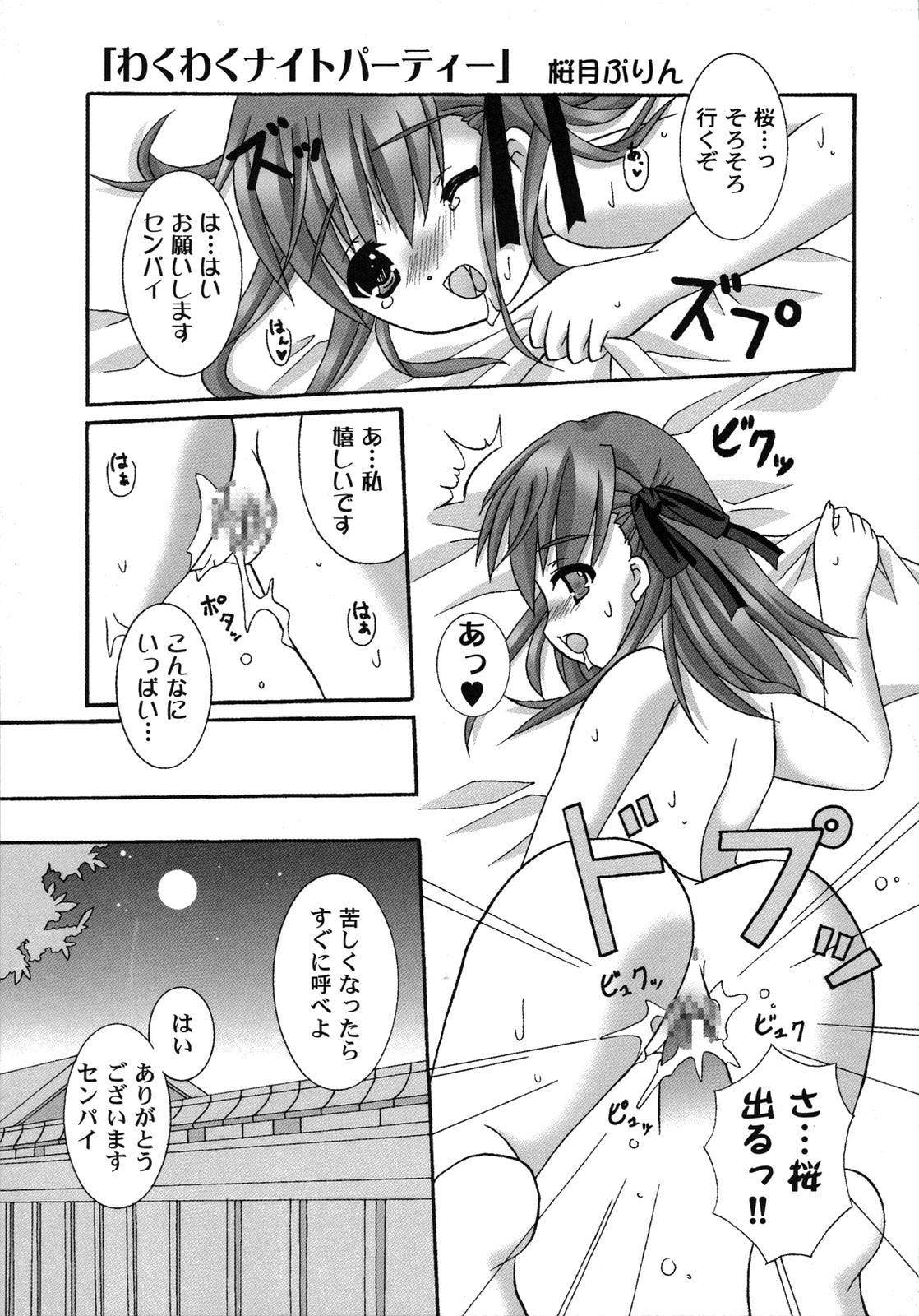 [アンソロジー] Fate騎士 第6巻 (フェイト/ステイナイト)