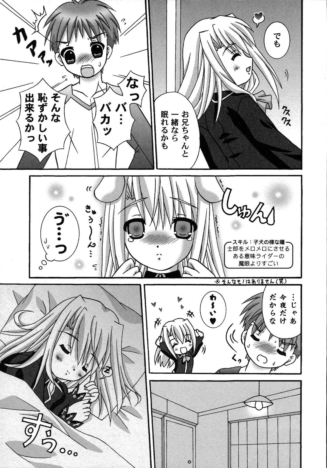 [アンソロジー] Fate騎士 第6巻 (フェイト/ステイナイト)