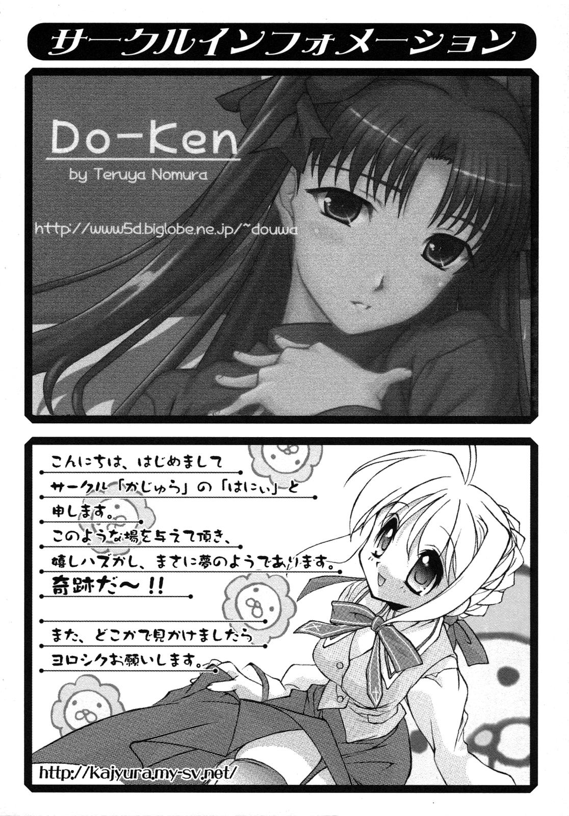 [アンソロジー] Fate騎士 第6巻 (フェイト/ステイナイト)