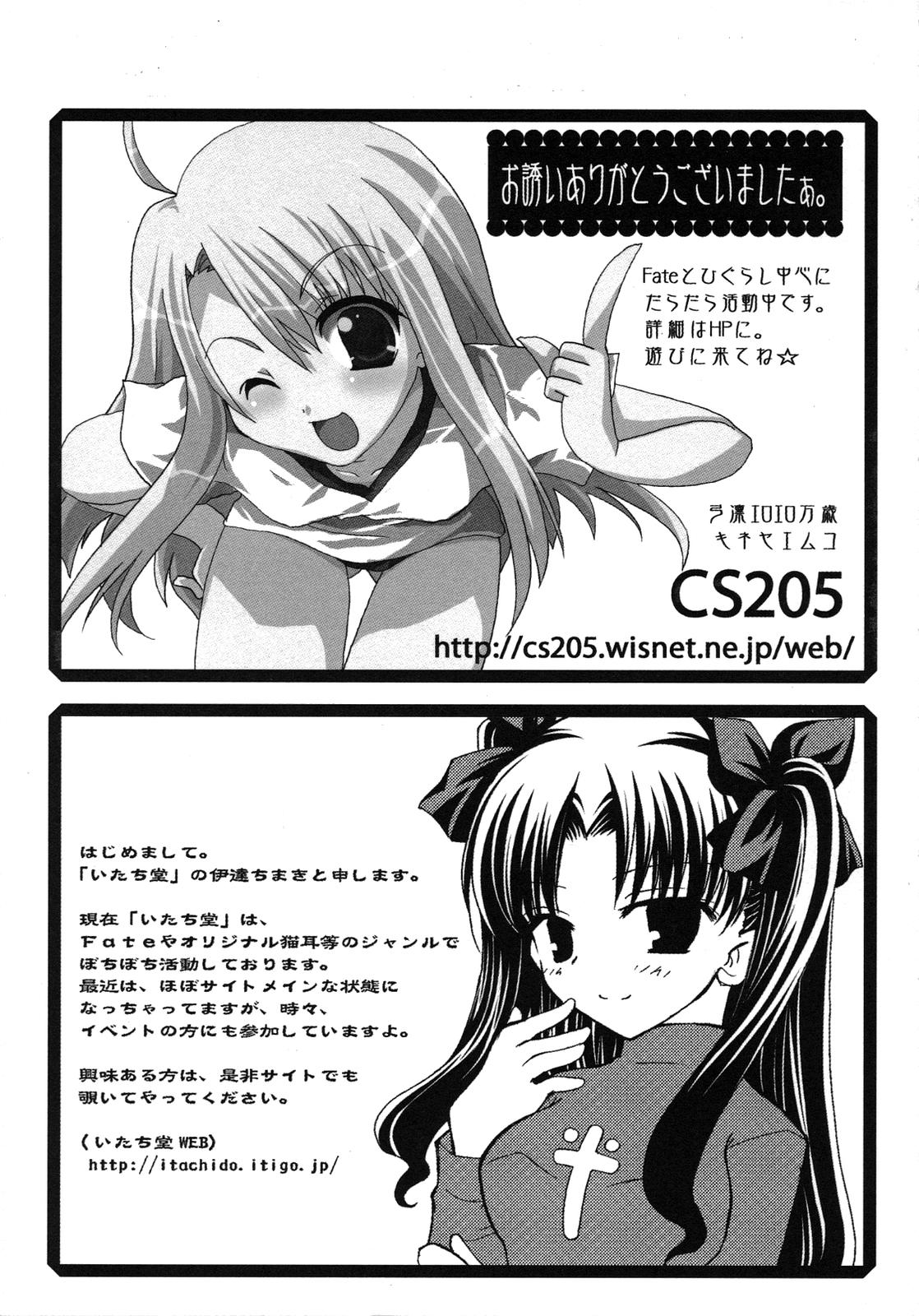 [アンソロジー] Fate騎士 第6巻 (フェイト/ステイナイト)