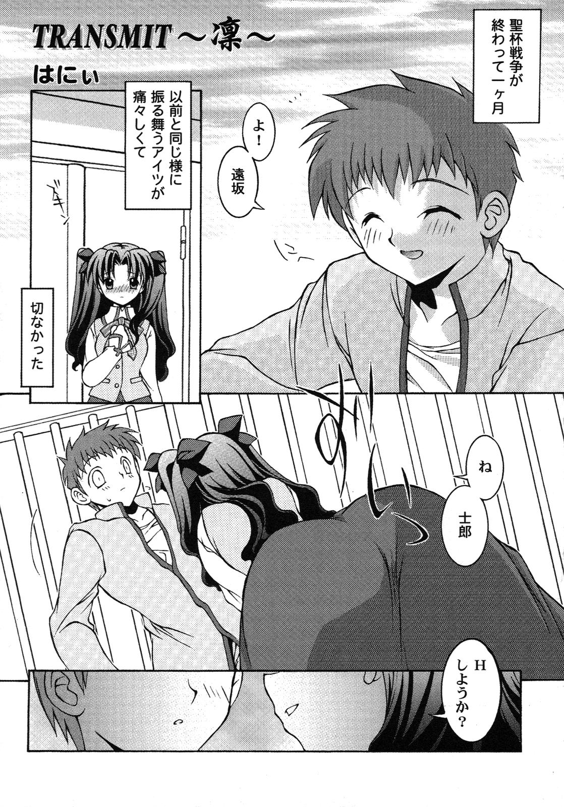 [アンソロジー] Fate騎士 第6巻 (フェイト/ステイナイト)