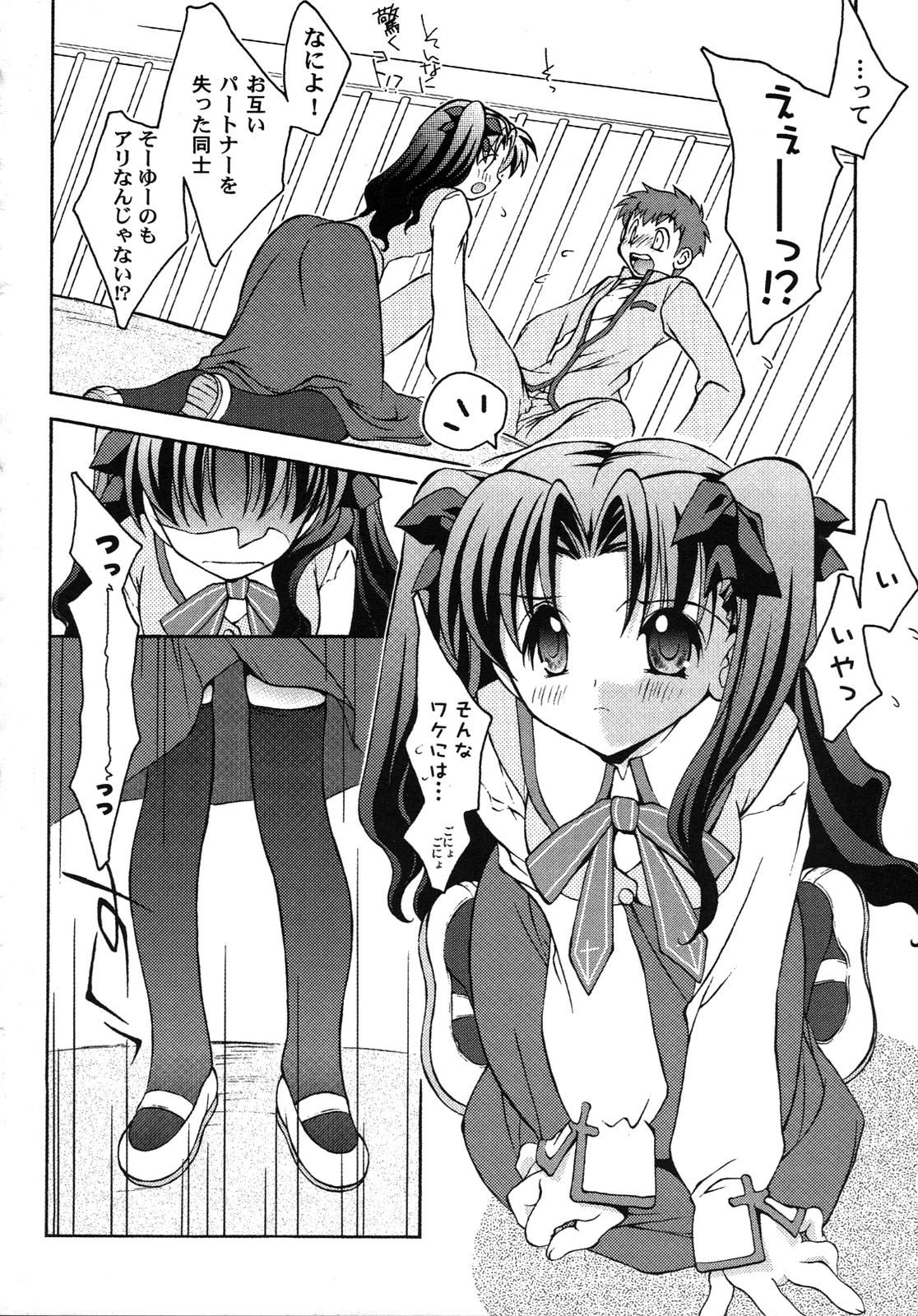 [アンソロジー] Fate騎士 第6巻 (フェイト/ステイナイト)