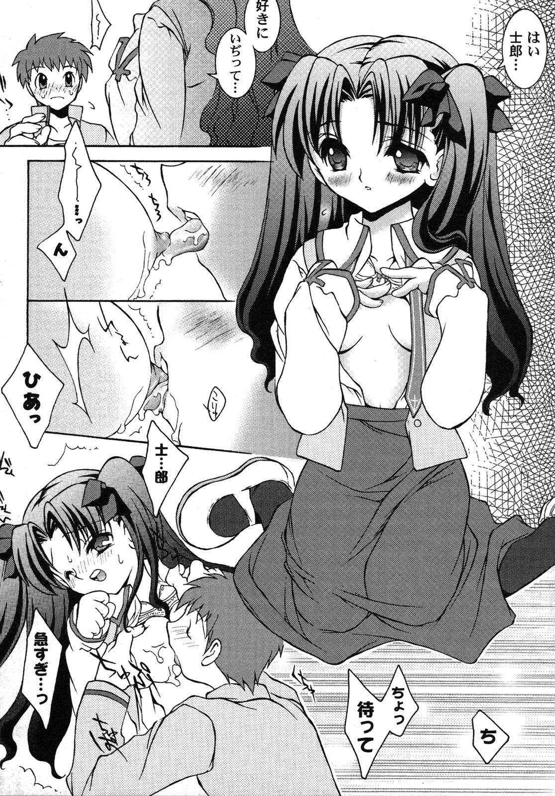 [アンソロジー] Fate騎士 第6巻 (フェイト/ステイナイト)