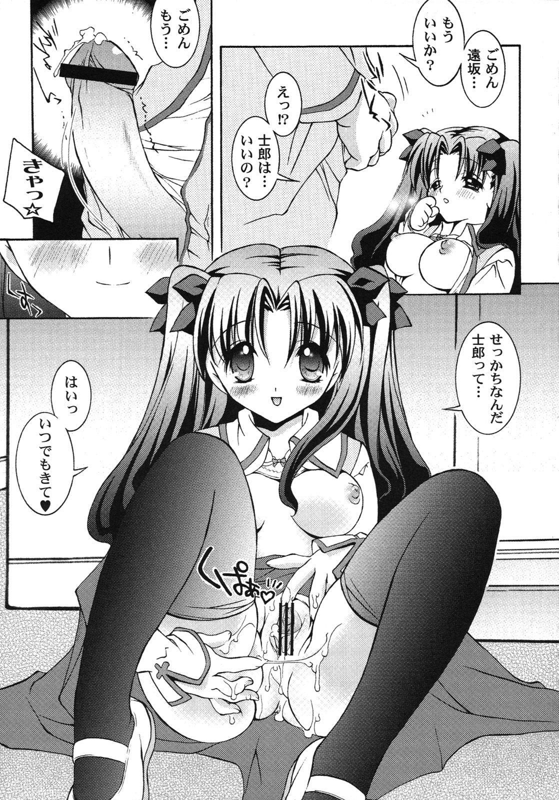 [アンソロジー] Fate騎士 第6巻 (フェイト/ステイナイト)