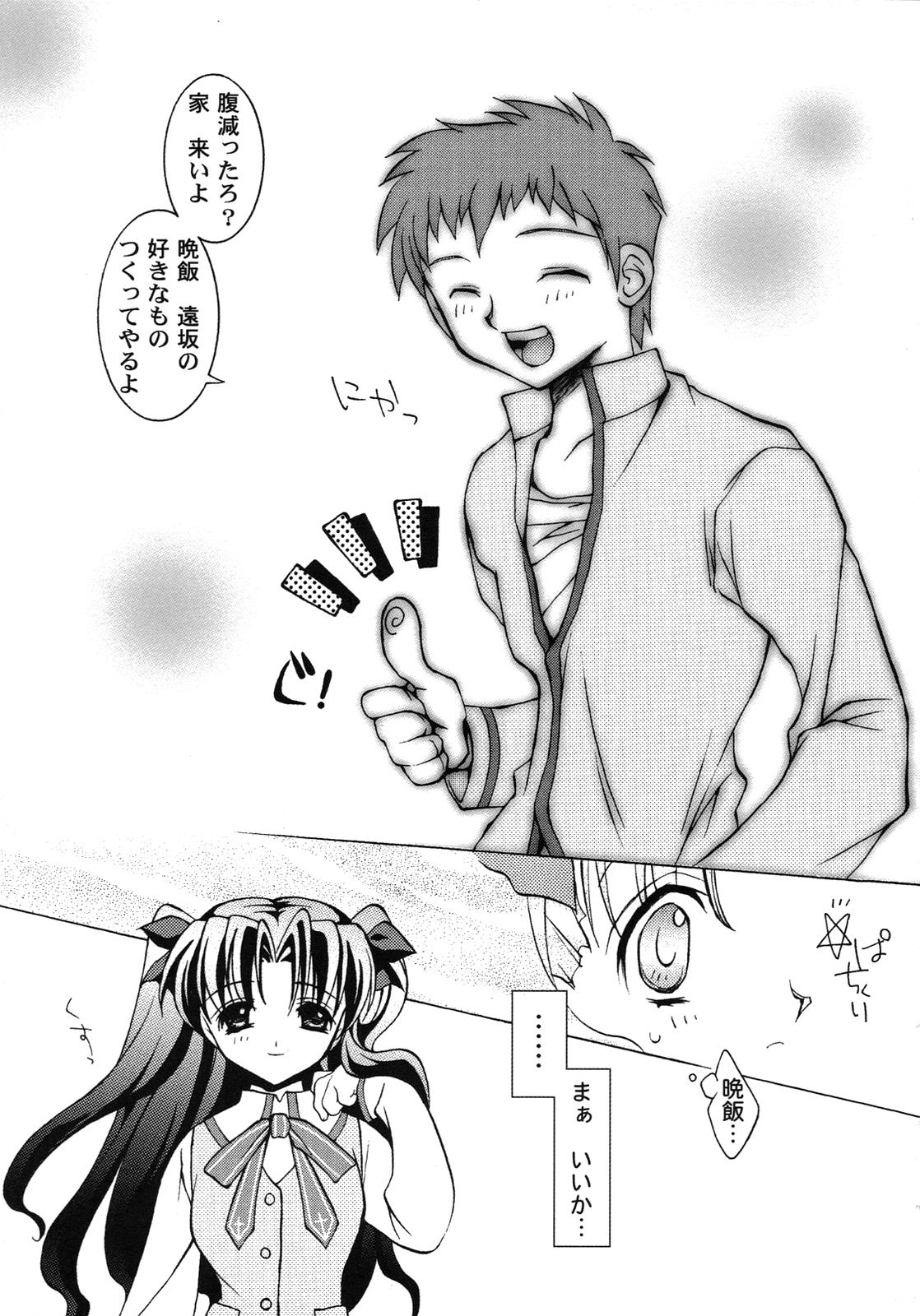 [アンソロジー] Fate騎士 第6巻 (フェイト/ステイナイト)