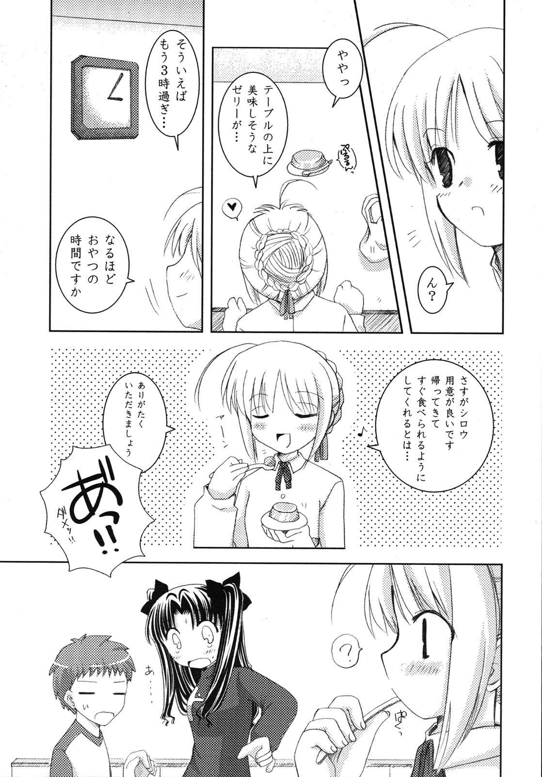 [アンソロジー] Fate騎士 第6巻 (フェイト/ステイナイト)